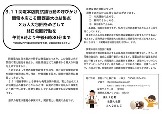 19年関電大包囲.jpeg